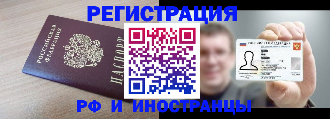 временная регистрация поиск в Абдулино