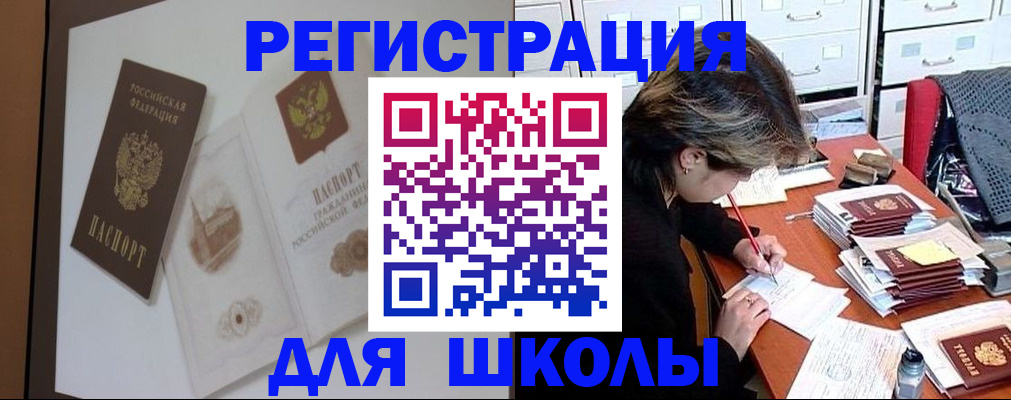 временная регистрация поиск в Абдулино